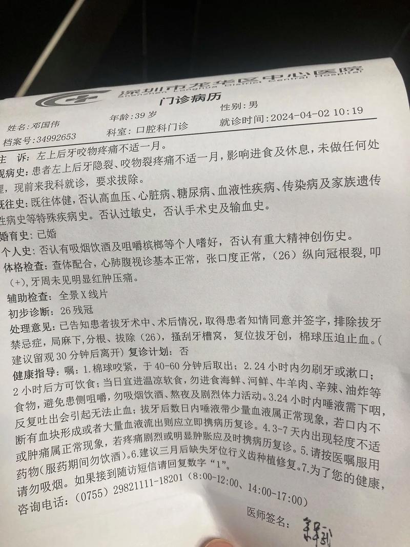 正畸lll拔牙病例-图1