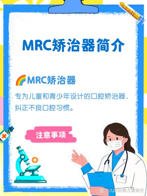 正畸MRC产品有何独特功效？-图3