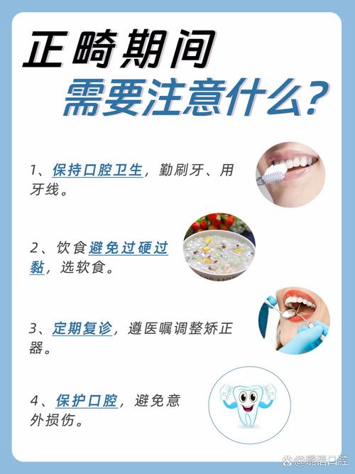 协和 正畸 经历-图3