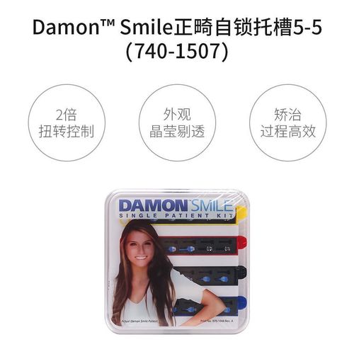 正畸damon陶瓷-图2