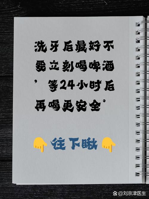 植牙能喝啤酒吗-图3 植牙能喝啤酒吗-图3