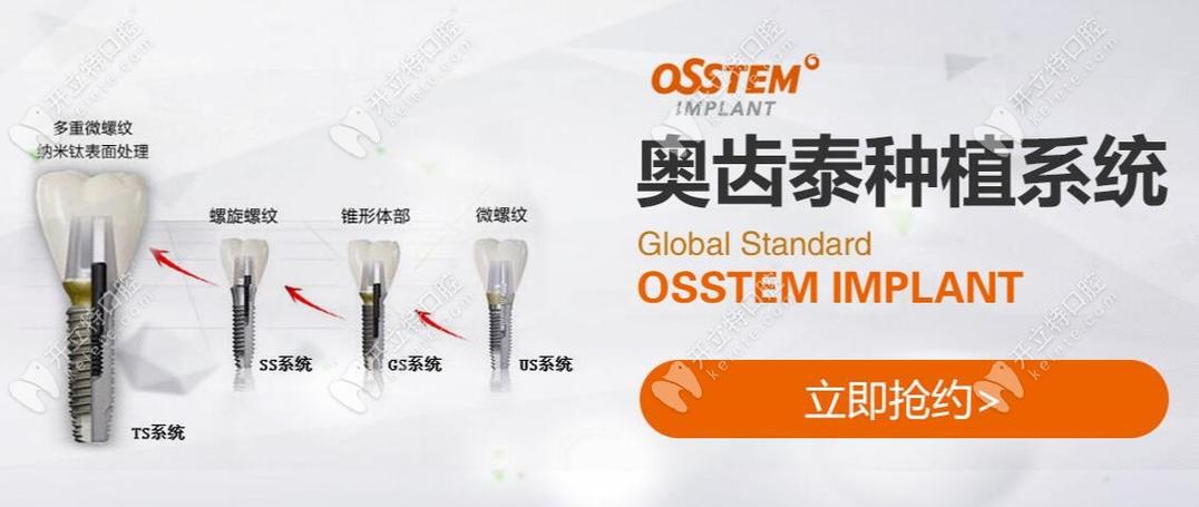 韓國種植牙品牌-图3