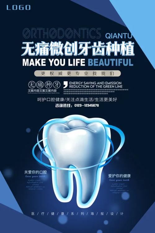 安全的无痛植牙-图1 安全的无痛植牙-图1