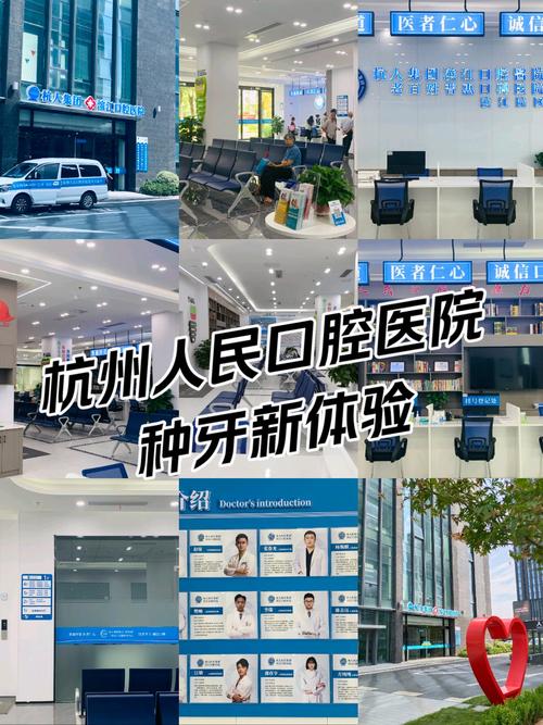 杭州植牙需要多-图1 杭州植牙需要多-图1