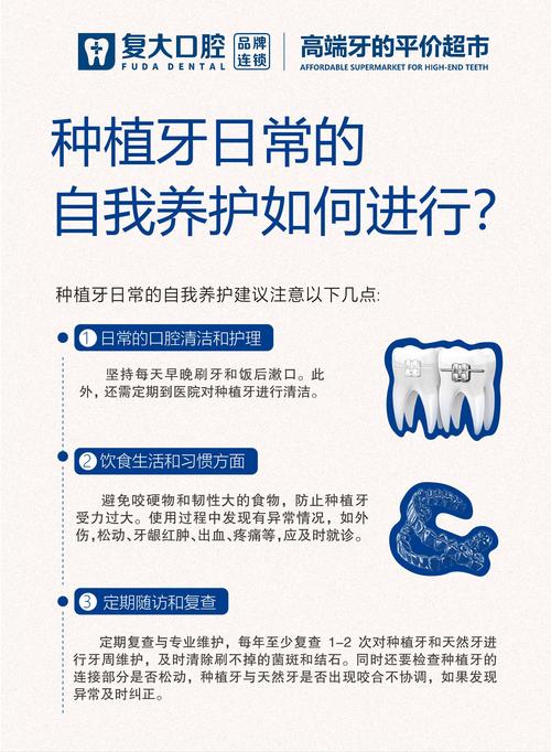 植牙后怎么保养-图1