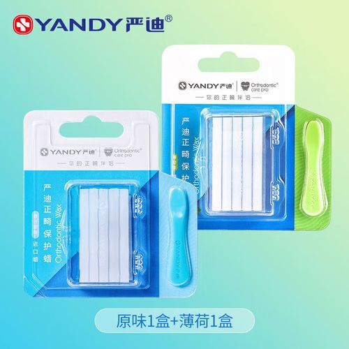 正畸保护蜡有什么用-图2