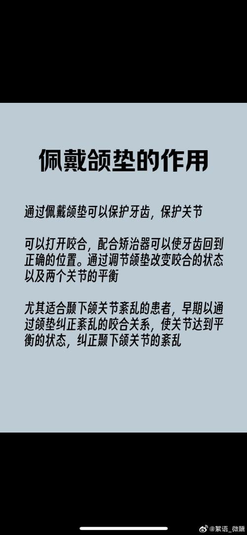 正畸中牙合垫的作用-图1