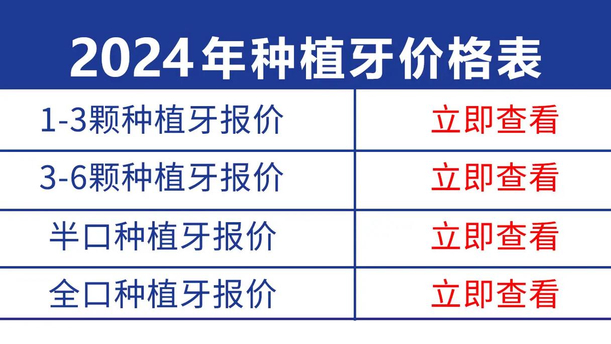 dio植牙规格-图2