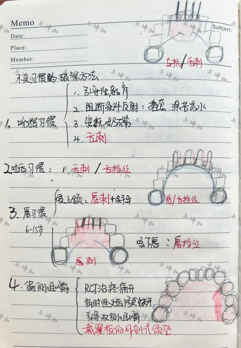 正畸吃东西要注意哪些事项？-图2