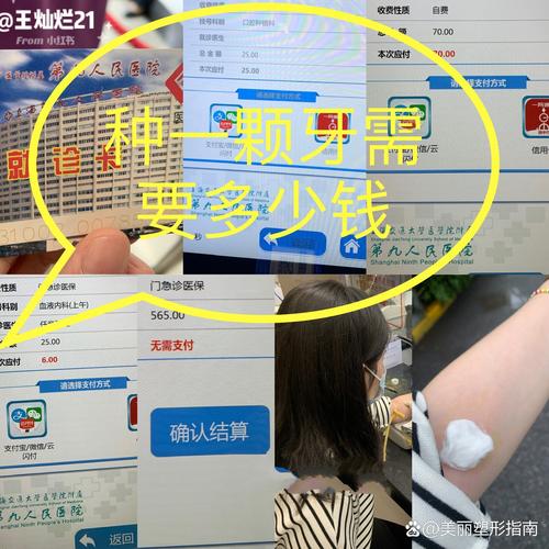 上海植牙费用-图2