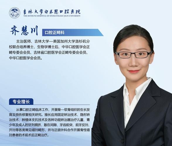 同济医院口腔正畸科-图2 同济医院口腔正畸科-图2