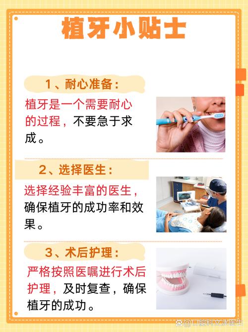 植牙多长时间-图3