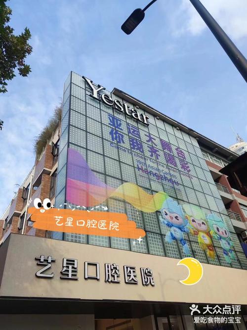 杭州正畸医院哪家好？如何挑选靠谱的？-图1