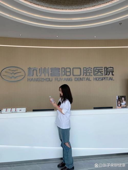 杭州正畸医院哪家好？如何挑选靠谱的？-图2