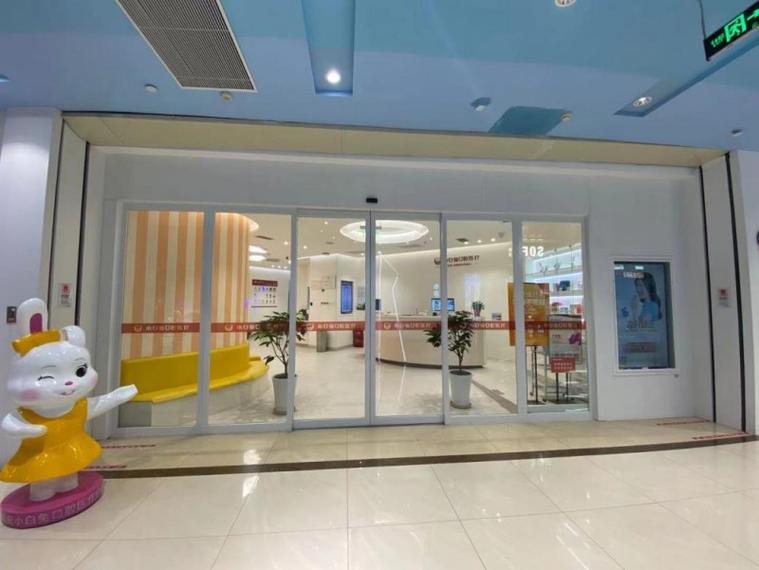 小白兔口腔医院正畸-图2