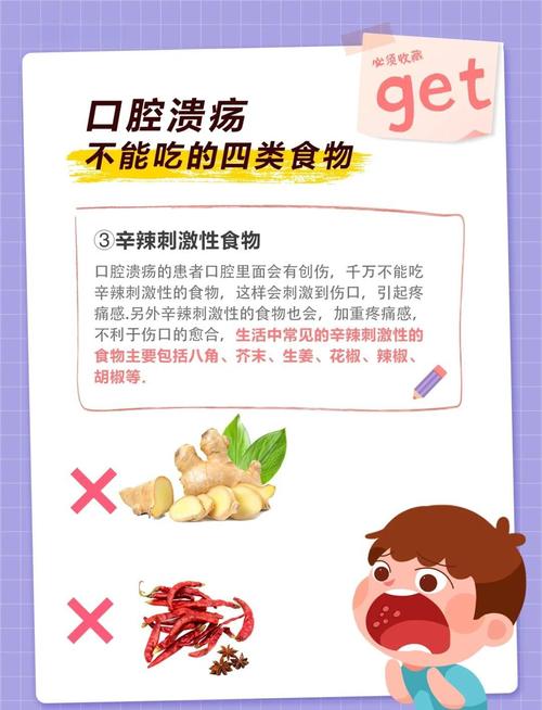 正畸口腔溃疡吃什么-图1 正畸口腔溃疡吃什么-图1