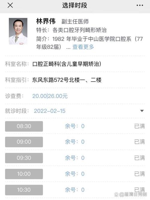 广州哪个正畸医生好-图2
