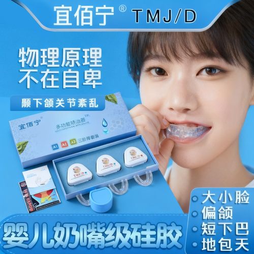 颞颌关节紊乱做正畸-图3