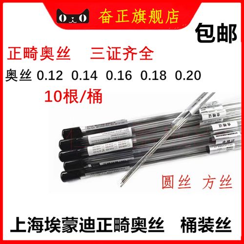 正畸奥丝是什么？有哪些正畸适用优势？-图3