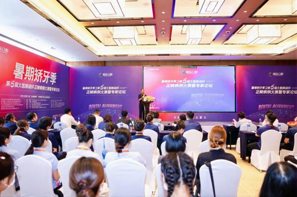 第六届正畸专委会-图3