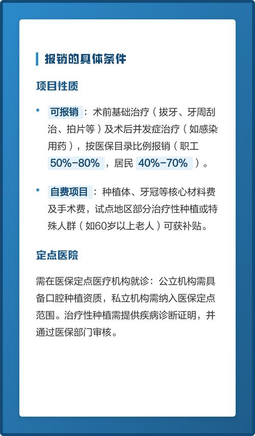种牙 医保-图2