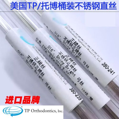 正畸澳丝与仿澳丝有何区别?哪种更适合正畸需求?-图2 正畸澳丝与仿澳丝有何区别?哪种更适合正畸需求?-图2