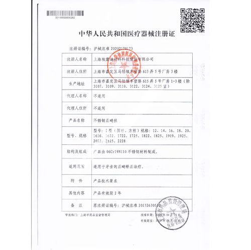 正畸澳丝与仿澳丝有何区别?哪种更适合正畸需求?-图3 正畸澳丝与仿澳丝有何区别?哪种更适合正畸需求?-图3