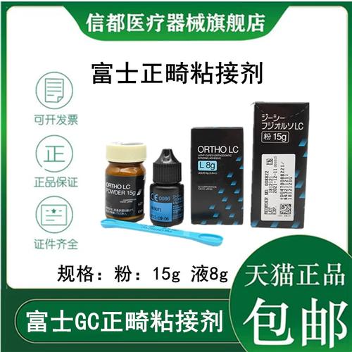 正畸粘结剂最粘的-图1