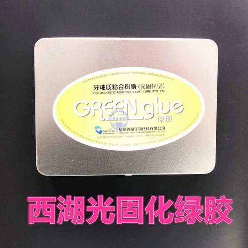 正畸粘结剂最粘的-图2