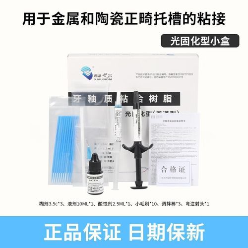 正畸粘结剂最粘的-图3