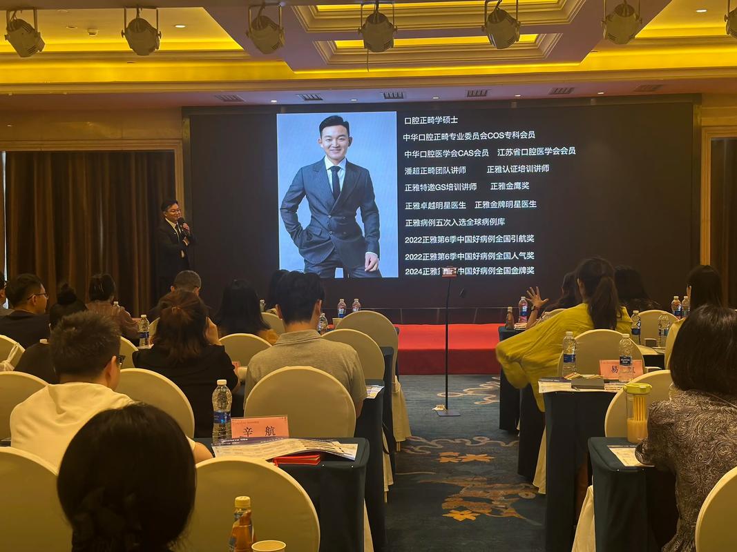 正畸规范化培训班-图2