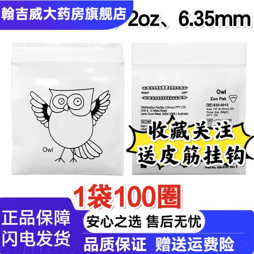 正畸橡皮圈有何用？正畸中如何正确使用？-图2