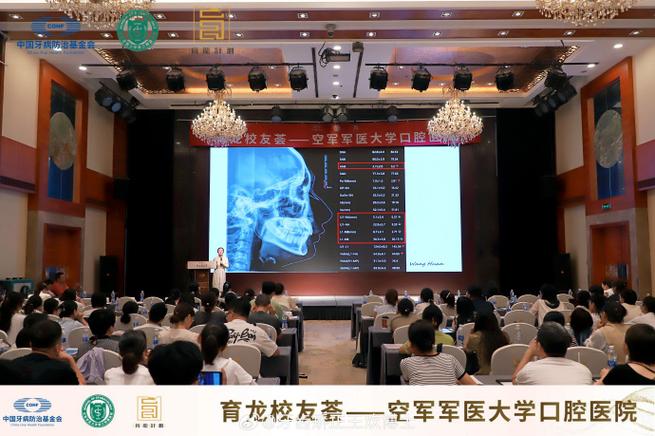 正畸研究生培训班的核心培养目标是什么？-图3