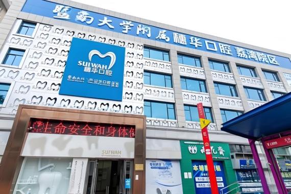 广州正畸哪里好？靠谱机构怎么选？-图1