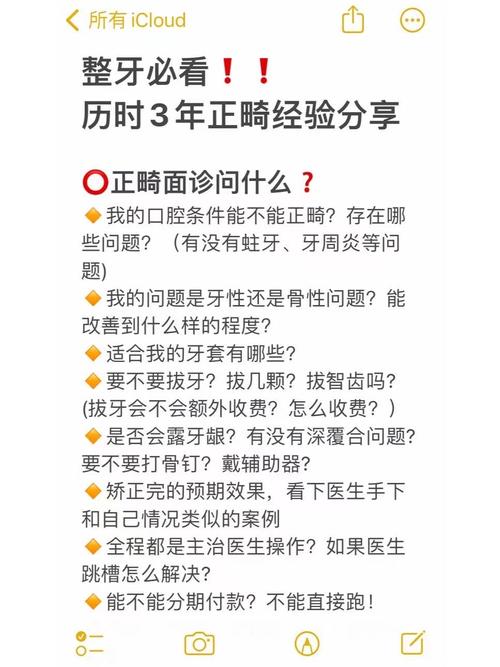 深圳拜博正畸3万-图3