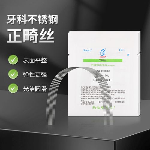 牙科正畸不锈钢丝-图2