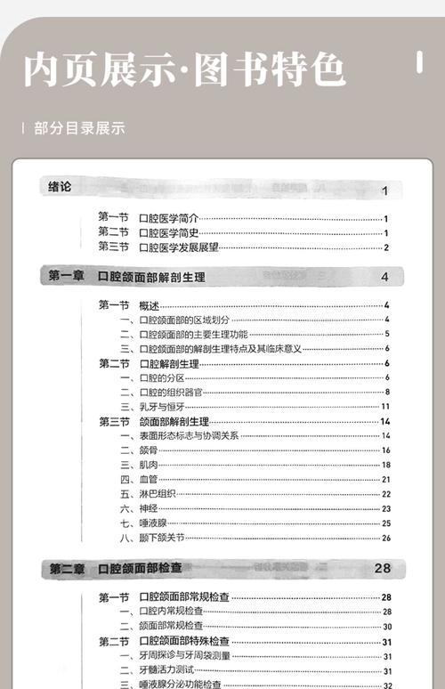 中华口腔正畸学杂-图3 中华口腔正畸学杂-图3