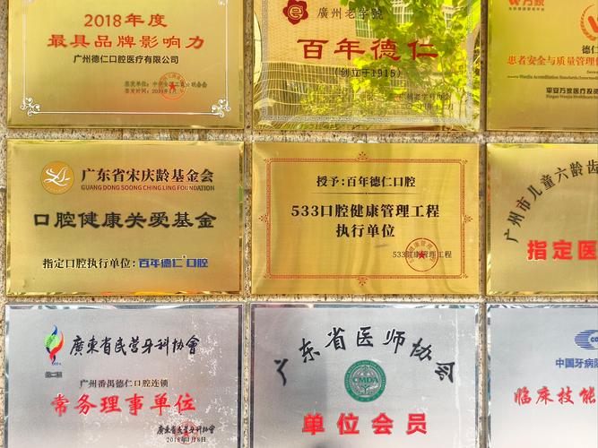 中国第一正畸品牌-图1