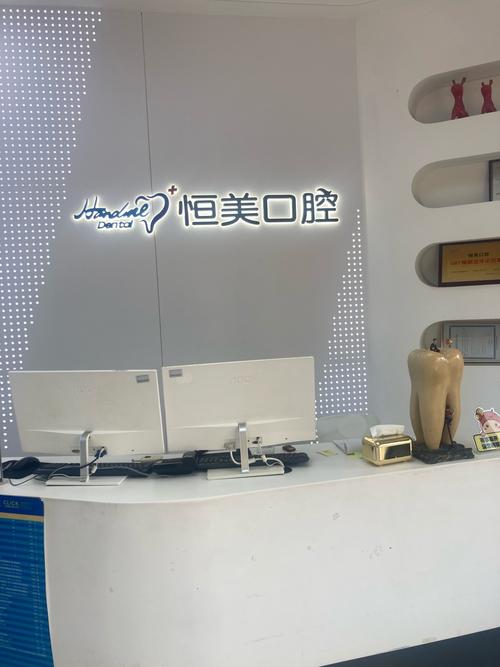 中国第一正畸品牌-图2