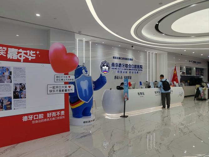 安徽省口腔正畸科-图3 安徽省口腔正畸科-图3