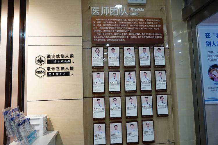 医院里有正畸科吗-图2