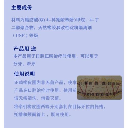 奥美科正畸橡皮圈-图3