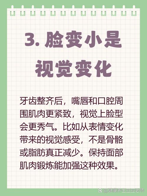 正畸改变脸大小吗-图1 正畸改变脸大小吗-图1