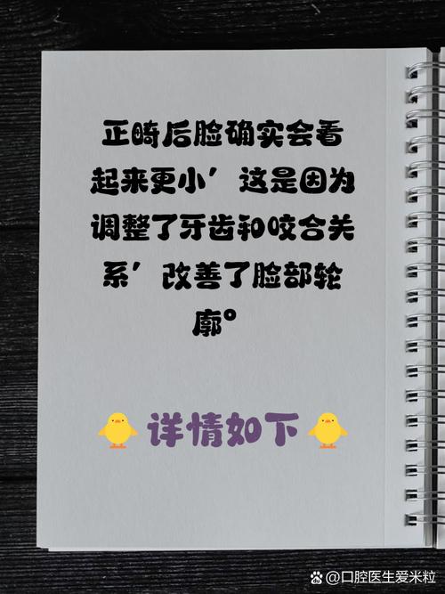 正畸改变脸大小吗-图3 正畸改变脸大小吗-图3