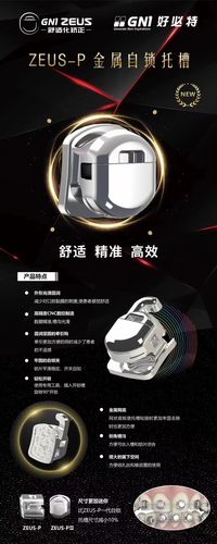 奥美科正畸处理剂-图1