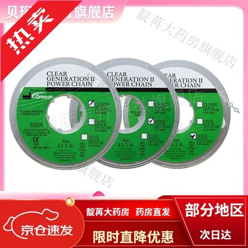 奥美科正畸处理剂-图2