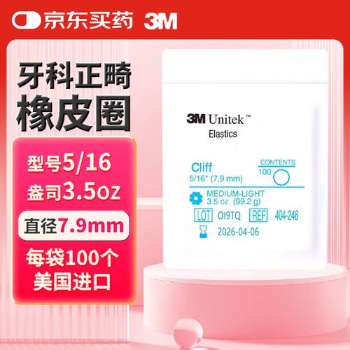 3m正畸托槽好吗-图1 3m正畸托槽好吗-图1