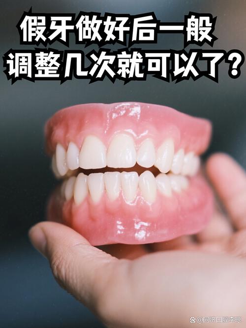 正畸科能安假牙吗-图2