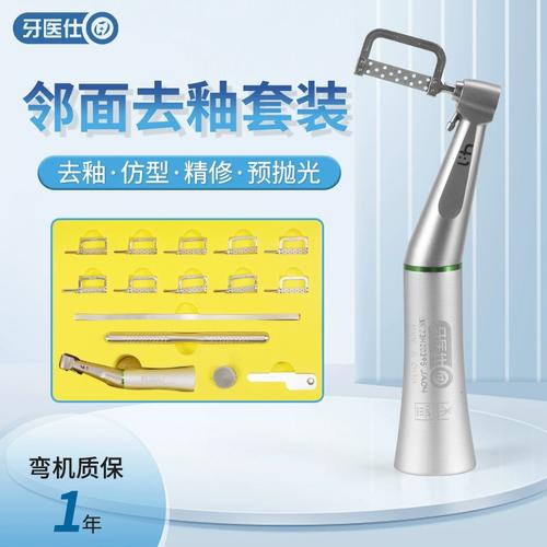 邻面去釉隐形正畸-图2 邻面去釉隐形正畸-图2