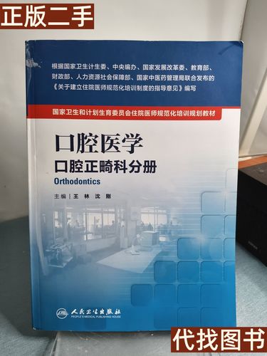 南京口腔正畸王林医生的技术和口碑如何？-图2